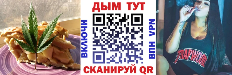 Печенье с ТГК марихуана Инсар