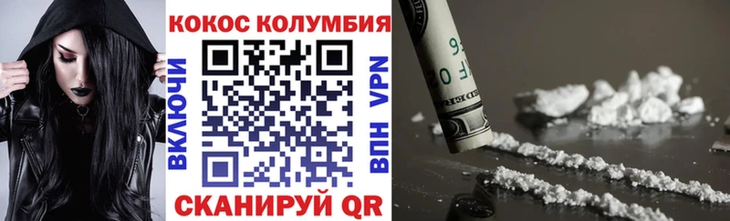 COCAIN Columbia Инсар