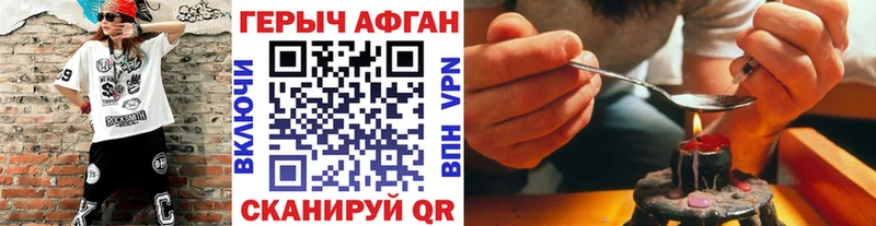 Героин Афган  Инсар 