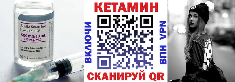 купить   Инсар  КЕТАМИН VHQ 