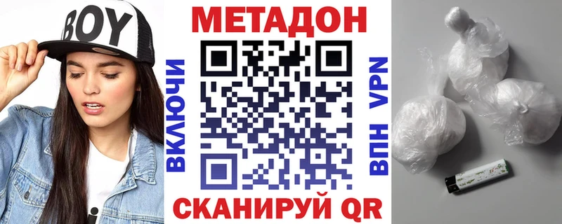 МЕТАДОН methadone  где купить наркотик  Инсар 