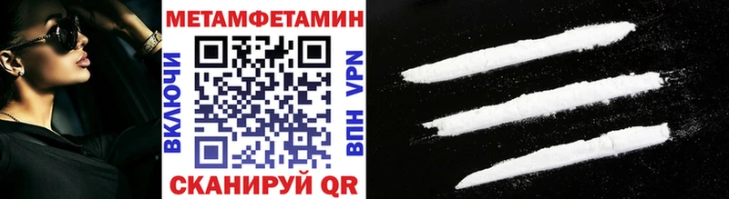 Метамфетамин пудра  продажа наркотиков  Инсар 